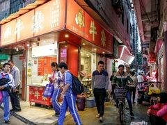 -老广州牛杂(深圳白石洲总店)