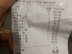 账单-马子全羊(堤口路店)