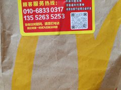 -麦当劳(展览路店)