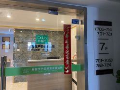 -Dr.林醫生产后修复·配方产康(南京江宁万达店)