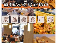 -南京时尚莱迪购物广场(正洪街店)