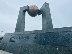 -青澳湾北回归线广场
