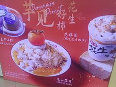 -鲜芋仙MeetFresh(万达店)