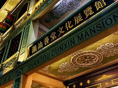 门面-日日鲜茶餐厅(小公园店)