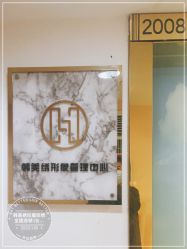 -韩美绣·骨相纹眉·洗眉美瞳线