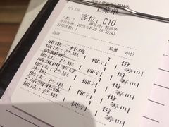 账单-鹿港小镇(西单大悦城店)