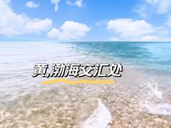 -长岛南北长山旅游景区