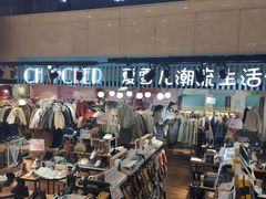 -米莱欧百货(吉利店)