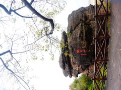 -广州莲花山旅游区