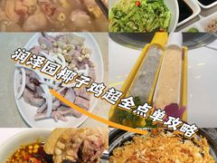 -润泽园椰子鸡(汇一城店)