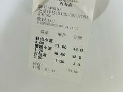 -万寿斋(山阴路店)