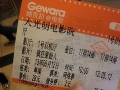 -大光明电影院(南京西路店)