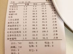 账单-衡山汇·高级粤菜(霄云路店)
