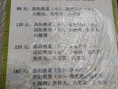 菜单-管记水席老店(仙果市街店)