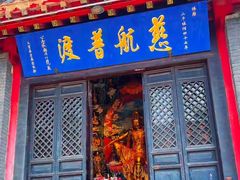 -慈恩寺