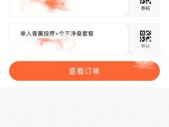 -御水泉·国际水疗会(广州长隆店)
