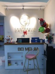 点击看大图 -贝美佳产后修复中心