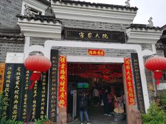 门面-客家大院·非遗赣南客家菜(郁孤台店)