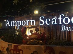 -芭提雅Amporn Seafood自助餐厅