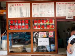 -木瓜老店