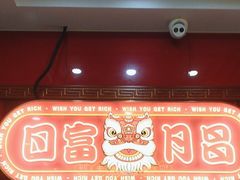 -日昌餐馆(德胜门店)