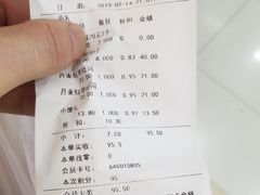 账单-好利来(太平邻里中心店)