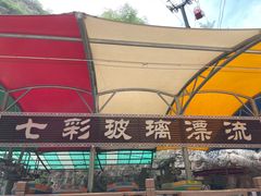 -十渡东湖港风景区