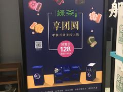 -绿茶餐厅(汇悦大融城店)