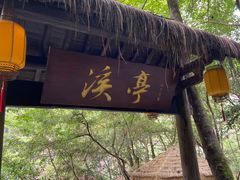 -刘伯温故里景区百丈漈