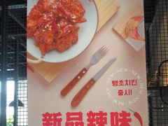 -一乐韩国炸鸡(梅江店)