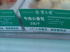 -紫光园清真北京小吃(银村街店)