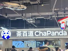 -茶百道(盛京大奥莱店)