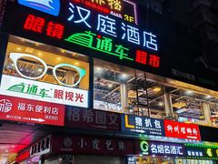 -L猪扒包(天河购书中心店)