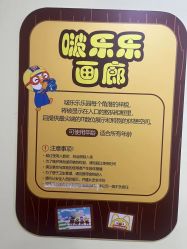 -啵乐乐儿童主题乐园(北京旗舰店)