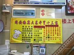 -聪辉同安老美食饭店(大元路店)