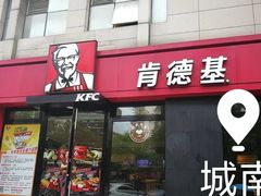 门面-肯德基(绍兴悦来店)