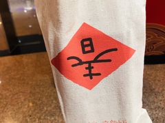 -微热山丘(桃园机场店)