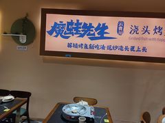 -魔鬼牛蛙小厨•烤鱼•龙虾(上马墩光华时代店)