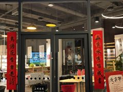 门面-五峰书院(南洋泾路店)