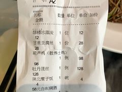 账单-西安饭庄·非遗陕菜(钟楼店)