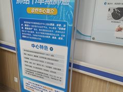 -上海市第四人民医院