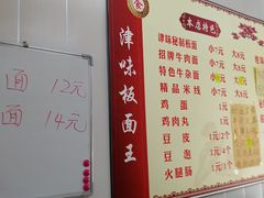 菜单-鹍记特色牛杂面
