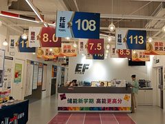 -英孚国际留学·雅思托福·DSE A-Level AP(福田中心)