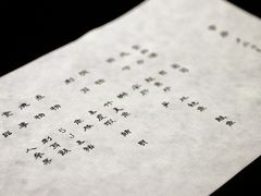 -元熹会席料理