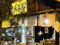 -扬二春炒饭(国庆路总店)