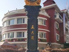 -天津五大道文化旅游区