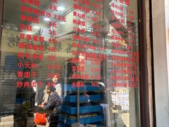 菜单-荣阳楼(山塘街店)