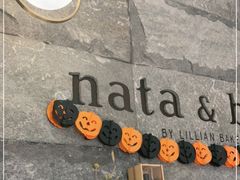 -nata&bica(松江大学城店)