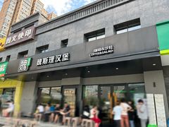 -魏斯理汉堡(西安沣东吾悦店)