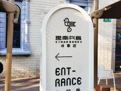 -思南书局·诗歌店